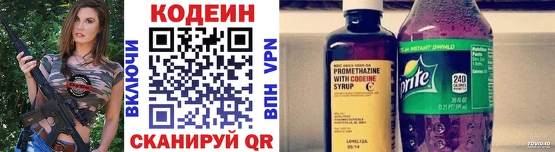 Кодеин напиток Lean (лин)  где купить наркоту  Новомосковск 