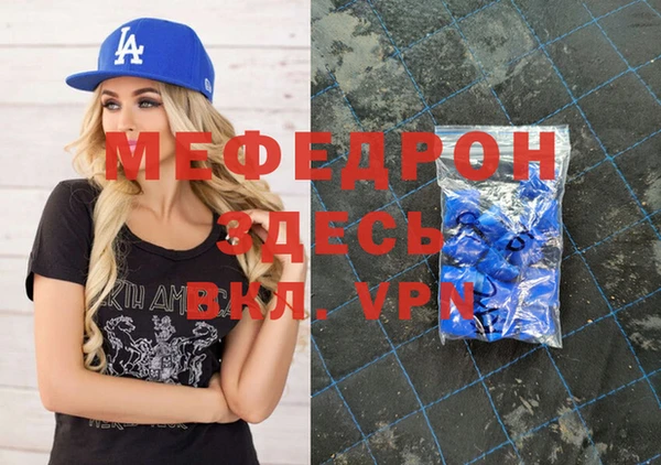 мефедрон мука Арсеньев
