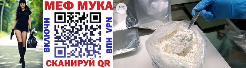 купить закладку  Новомосковск  МЕФ VHQ 