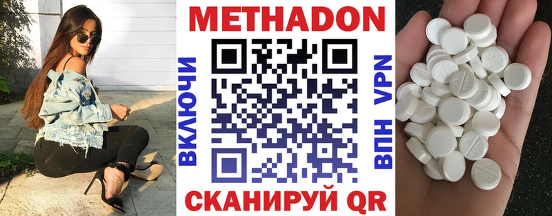 Метадон белоснежный  mega зеркало  Новомосковск  даркнет сайт 